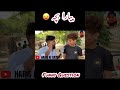 londay baazi nh kro😂 funnyvideo newfunnyvideo funny comedy ytshorts interview shorts