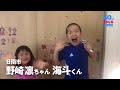 みんなのcm　凛ちゃん海斗くん