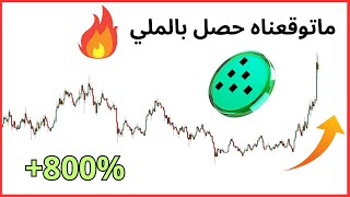 عملة رقمية رخيصة لها مستقبل تستعد للإقلاع (ستندم ان لم تشاهد هذا الفيديو)