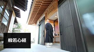 薬師如来の３つの救い【清谷寺】病気で苦しんでいる人達が救われますように、般若心経、薬師如来ご真言