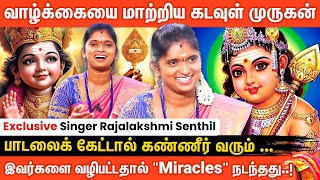 7 நாட்களில் வேண்டியது நடக்கும் அதிசயம் | SingerRajalakshmiSenthil |  MuruganTemple | Aanmeega Glitz