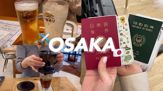 [日韓夫婦/한일부부]오사카여행🇯🇵 ep.1 /오사카맛집/일본현지마트/쿠라즈시/오사카카페/오사카여행