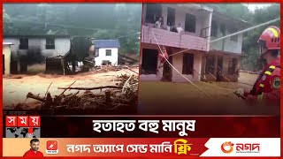 বন্যা-ভূমিধসে বিপর্যস্ত চীনের হুনান প্রদেশ | Typhoon Gaemi | Hunan province of China | Somoy TV