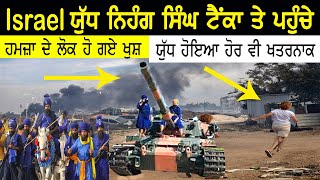 World War 3 ਸ੍ਰੀ ਗੁਰੂ ਗੋਬਿੰਦ ਸਿੰਘ ਜੀ ਦੀ ਭਵਿੱਖਬਾਣੀ | Gurbani Katha