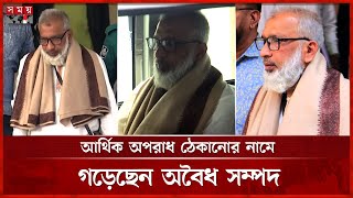 কারাগারে বিএফআইইউর সাবেক প্রধান মাসুদ বিশ্বাস | Former BFIU Chief Masud Biswas Arrested | Somoy TV