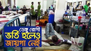 এখনও হাসপাতালগুলোতে পৌছায়নি ডেঙ্গু পরীক্ষার কিট