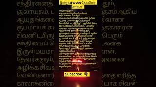 இன்று அஷ்டமி