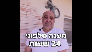 סולאר הום עדות לקוח צביקה