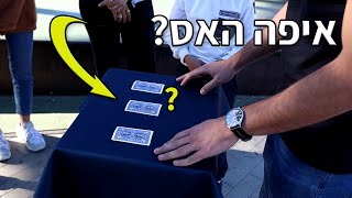 אס זוכה קינג בוכה (חושבים שתצליחו לעקוב?)