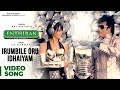 Irumbile Oru Idhaiyam Video Song | Enthiran | Rajinikanth | Aishwarya Rai | A.R.Rahman | Lady Kash