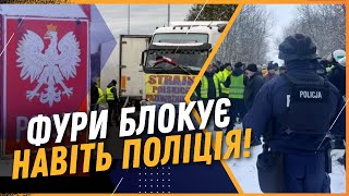 Поляки переходять УСІ МЕЖІ! Блокують навіть ГУМАНІТАРНІ ВАНТАЖІ. Коли завершиться БЛОКАДА КОРДОНУ?