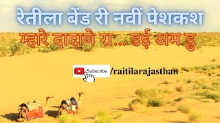 Dai um doo | Rajasthani Folk Song | Live at World Sacred Spirit Festival 2019 Jodhpur | Raitila