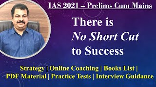 IAS 2021 (Prelims Cum Mains) Complete Online Coaching, Strategy, Books List, PDF Material, Guidance
