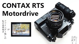 CONTAX RTS にモータードライブをつけて撮る 街角スチル＃11