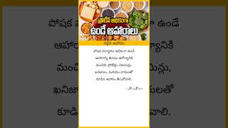 సరైన ఆహారం: