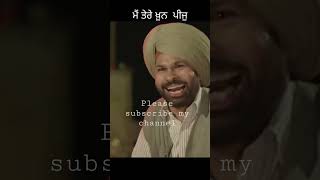 ਮੈ ਤੇਰਾ ਖੂਨ ਪਿਜੂ #2023 #comedy #funny #punjabi #punjabifilm #punjabimovie #viralom/@Panduboy_x