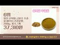 선복화 금불초 추천 판매 순위 top 10