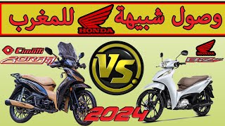 اكتشفوا دراجة Cimatti Bora 49 في حلتها الجديدة 2024: شبيهة Honda Biz 125 مع مقارنة شاملة!