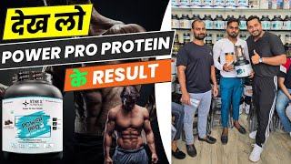 1.5 इंच MUSCLE SIZE बढ़ाया POWER PRO PROTEIN से | POWER PRO PROTEIN | BODYBUILDING SUPPLEMENTS |