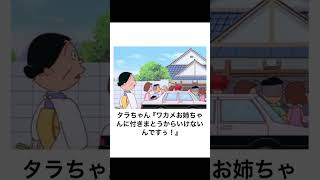 【サザエさん】殿堂入りボケてに廃人が全力でアフレコしてみましたw⑲