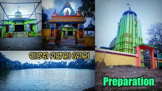 Maa Patana Mangala Preparation // Maa Patana Mangala Temple Bhadrak Odisha // #Villagelifestylenihar