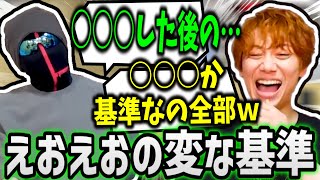 病気の苦しさを謎の基準で教えるえおえお【MSSP切り抜き】