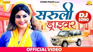 Saruli Driver || सरूली ड्राइवर || Kalpana Chauhan | Letest Garhwali Song 2020//Chanda pahadi