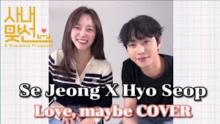 SEJEONG X HYOSEOP - Love, maybe (사랑인가 봐) Cover (社內相親OST) [韓/繁中字幕✅✨ ]