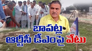 Baptla RTC DM Srinivasa Reddy Sacked | బాపట్ల ఆర్టీసీ డిపో మేనేజర్‍ శ్రీనివాసరెడ్డిపై వేటు