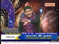 sristi tv acharya shree dulal 22.01.2025