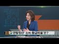 경제 인사이드 연말정산 ‘13월의 월급’ 잘 받는 법은 kbs뉴스 news