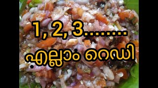 Simple and Humble...1,2,3 item.ഉണ്ടാക്കിനോക്കൂ ട്ടൊ.മഠത്തിലെ രുചി|Madathile Ruchi|