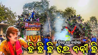 Chi Chi Chi Re Nani Viral Song Play Dj B Brothers 2025 Yatra Program ଛିଛିଛି ରେ ନନୀ ଛି | Odisha Dhun