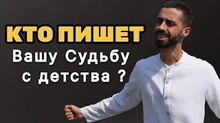 Тайное влияние Общества на Вашу истинную суть