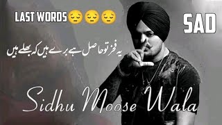 sidhu moosewala leaked songs|latest punjabi song|sidhu moose wala power|gta 5 Punjabi|#sidhumosewala