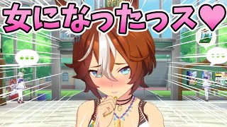 自分から風紀を乱していく新衣装バンブーメモリー【ウマ娘】ホーム会話まとめ