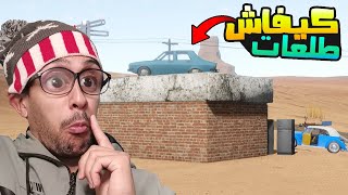 لقيت طوموبيل لكنت كنقلب عليها 😎 |The Long Drive #25