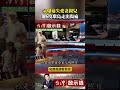 8年前氣爆痛失愛妻親兒…拉麵店老闆揹亡妻包包6度環島走出傷痛 @ebcapocalypse