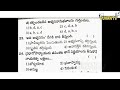 ts tet child development and pedagogy imp bits in telugu ts tet paper 1 paper 2 imp bits in telugu