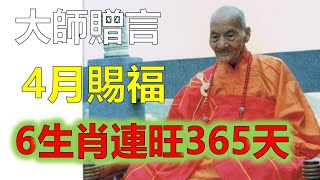 2023年12生肖运势，預測十二生肖先苦後甜​的五大生肖，40歲後富貴逼人，越老越有錢（鼠、龍、猴、兔）生肖運勢，男富女貴，一輩子大吉大利（牛、蛇、雞、豬）生肖運勢（虎、馬、狗、羊）生肖運程