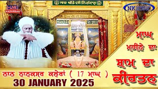 🔴Live Nanaksar Kaleran Evening Kirtan | ਸ਼ਾਮ ਵੇਲੇ ਦਾ ਕੀਰਤਨ 30 January 2025 Live Nanaksar Magh Kirtan