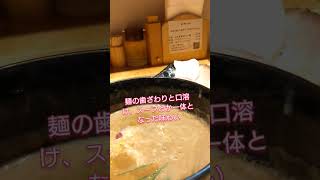 【周郷】つけ麺　東京都新橋