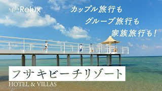 家族旅行も、カップルもグループでも！石垣島のホテル「フサキビーチリゾート」で沖縄の夏を満喫