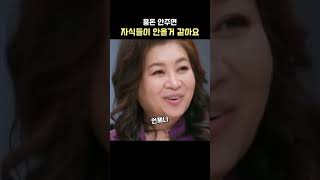 자식들 올때마다 용돈 챙겨주는 전원주에게 오은영 박사가 돈 주지 말라고 한 이유는