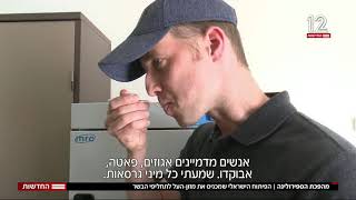 סימפלי גוד ספירולינה - כתבה בחדשות ערוץ 12 על חלבון ותחליפי הבשר