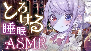 【高音質ASMR】はんなり囁きと耳かきが気持ち良すぎて熟睡💤【京都弁/京ことば/ASMR/囁き/鼓膜いじり/吐息/耳かき/睡眠導入/Deep sleep/whisper/ear cleanig】