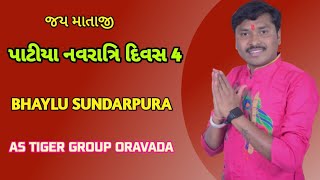 NAVRATI DAY 4  || AS TIGER GROUP ORAVADA || AT-PATIYA || #jambughoda #navratri #vadodara