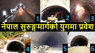 🇳🇵KTFT Road Tunnel Construction |Fast Track Construction Latest Update |KTM Terai Madhesh Expressway