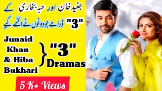 Top "3" Dramas of Hiba Bukhari with Junaid Khan || Blockbuster Dramas of Hiba Bukhari & Junaid Khan