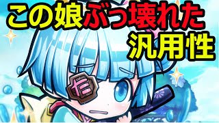 【コトダマン】#485 五傑神・タンキュウ十兵衛を使ったら壊れた汎用性に驚愕した【キャラ考察】